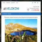 velokoni.ru