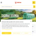 veritan.md