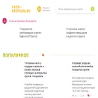 vesti-respubliki.ru