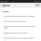 vestivlg.ru