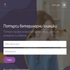 vetclinics.bg