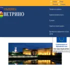 vetrino.bg
