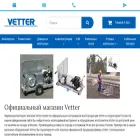 vettertool.ru