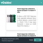 vguides.net