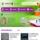 vibiraite.ru