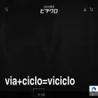 viciclo.jp