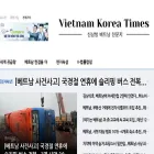 vietnamkoreatimes.com