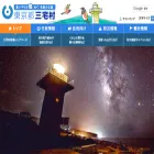 vill.miyake.tokyo.jp