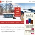 villa.lupicia.co.jp