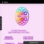 viniflora.ru