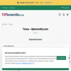 vipkosmetika.com