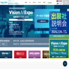 vision-ai-expo.jp