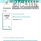 visnyk.vntu.edu.ua