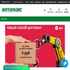 vitamax-russia.ru