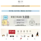 vitaminehk.com.tw