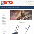 vityaz-tools.ru