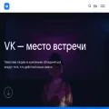 vk.company