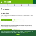 vms.drweb.ru