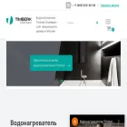 vodonagrevately-timberk.ru