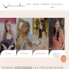 voevodins.com