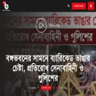 voicebangla.tv