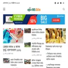 voicebd.news