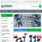 voinishki.com