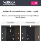 voldoor-spb.ru