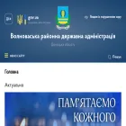 volnovrda.gov.ua