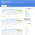 voprosik.net