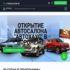 voronezh-dealer.ru