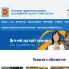 vostok-school.ru