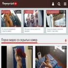 voyeyrist.top
