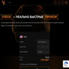 vproxy.tech