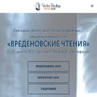 vredenreadings.org