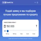 vsebanki.kz
