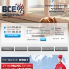 vsekonvektory.ru