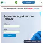 vse-privivki.ru