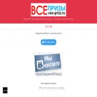 vse-prizi.ru