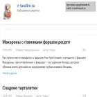 v-tandire.ru