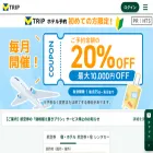 vtrip.co.jp