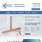 vtulka-karton.ru