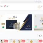 wabilperfume.com