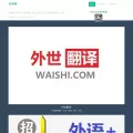 waishi.com