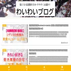 waiwaiblog.com
