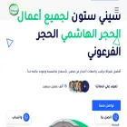 wajehat-ahjar.com