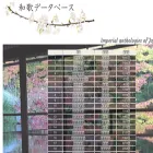 waka-chokusen.org