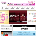 wakayama-aeonmall.com