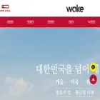 wakekor.co.kr