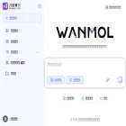 wanmol.com